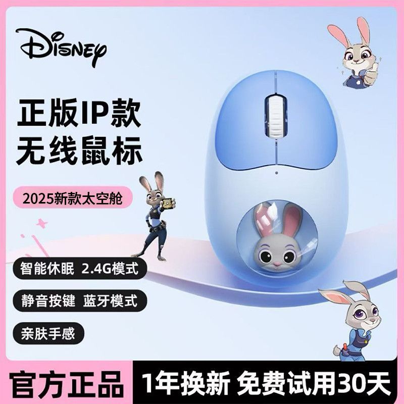Disney Wireless Mouse - Cute a – обзор и цена Laptop Editing Accessories
